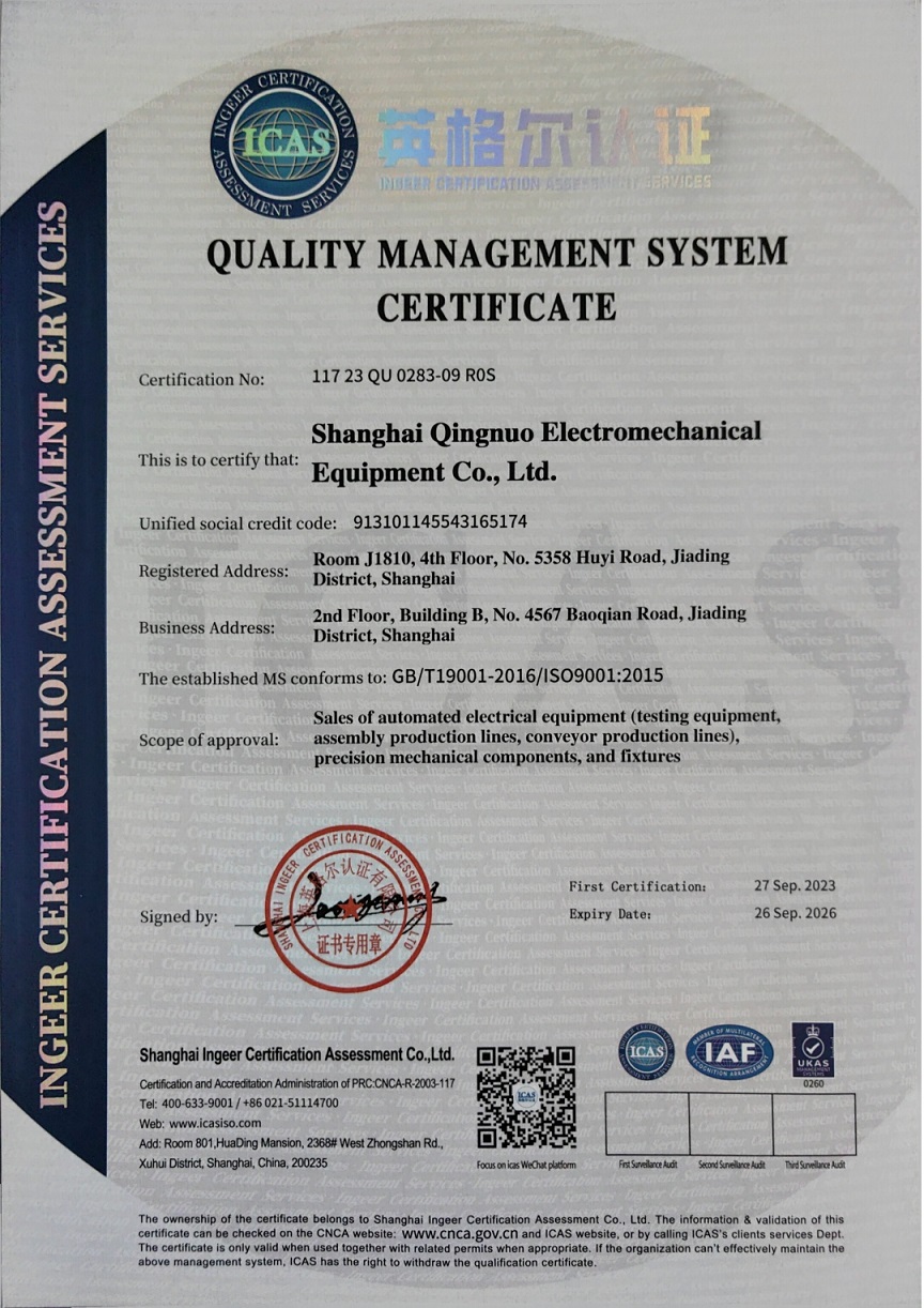 ISO9001 Certificate